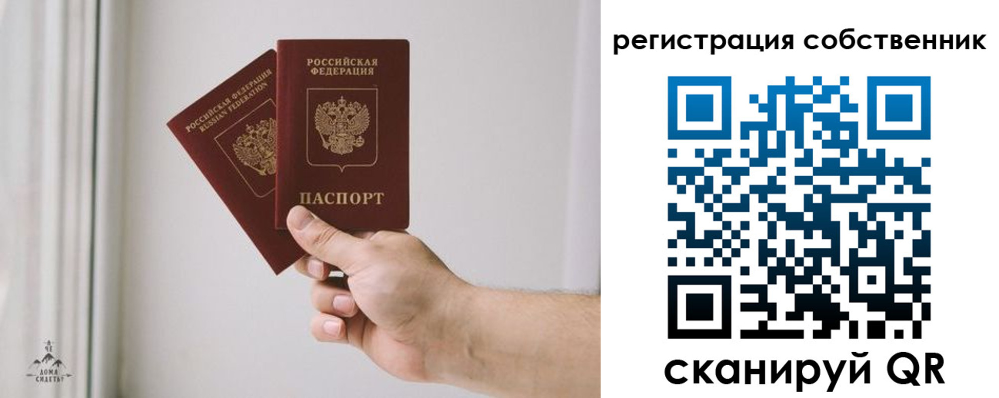 прописка штамп в Ряжске