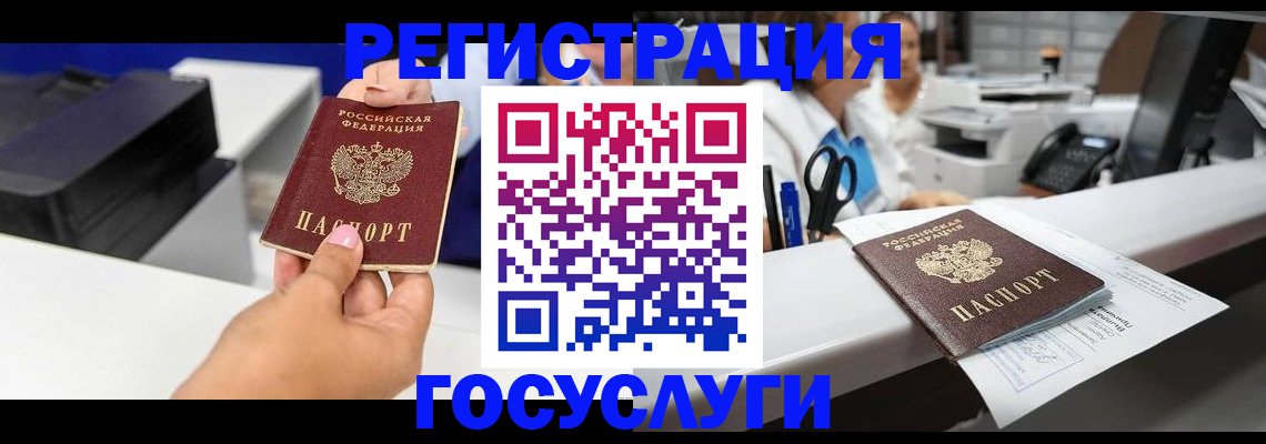 миграционный учет в Ряжске