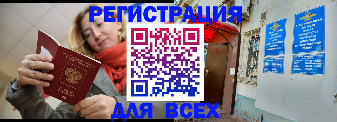 прописка иностранных граждан в Ряжске