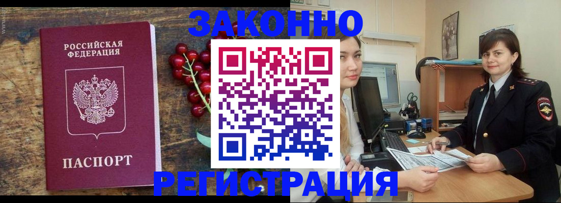 прописка иностранных граждан в Ряжске